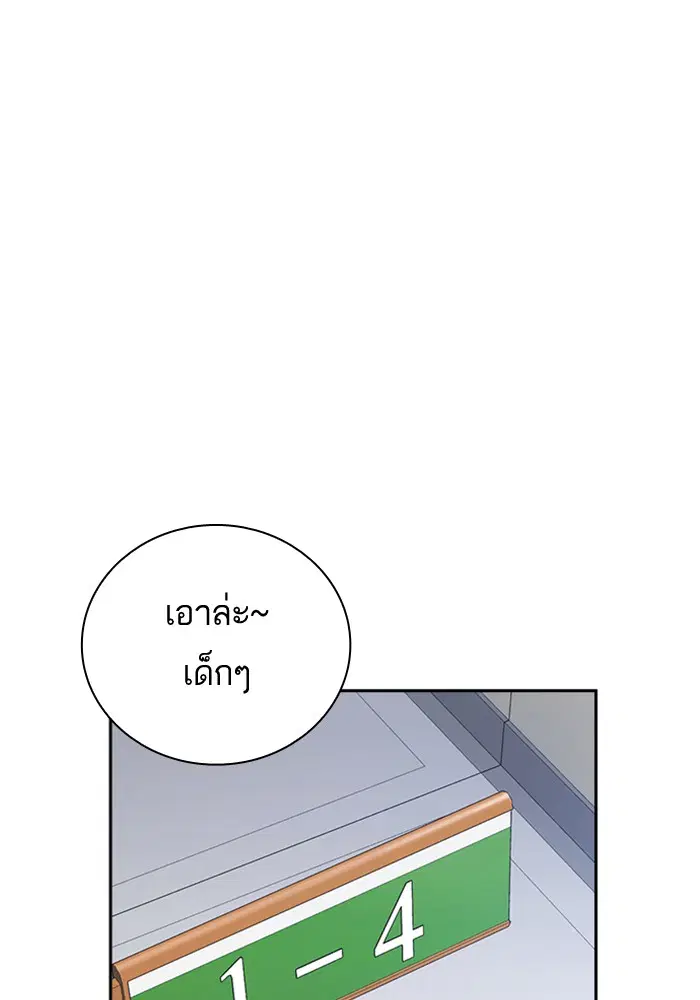 Study Group ตอนที่ 96 หน้า 96