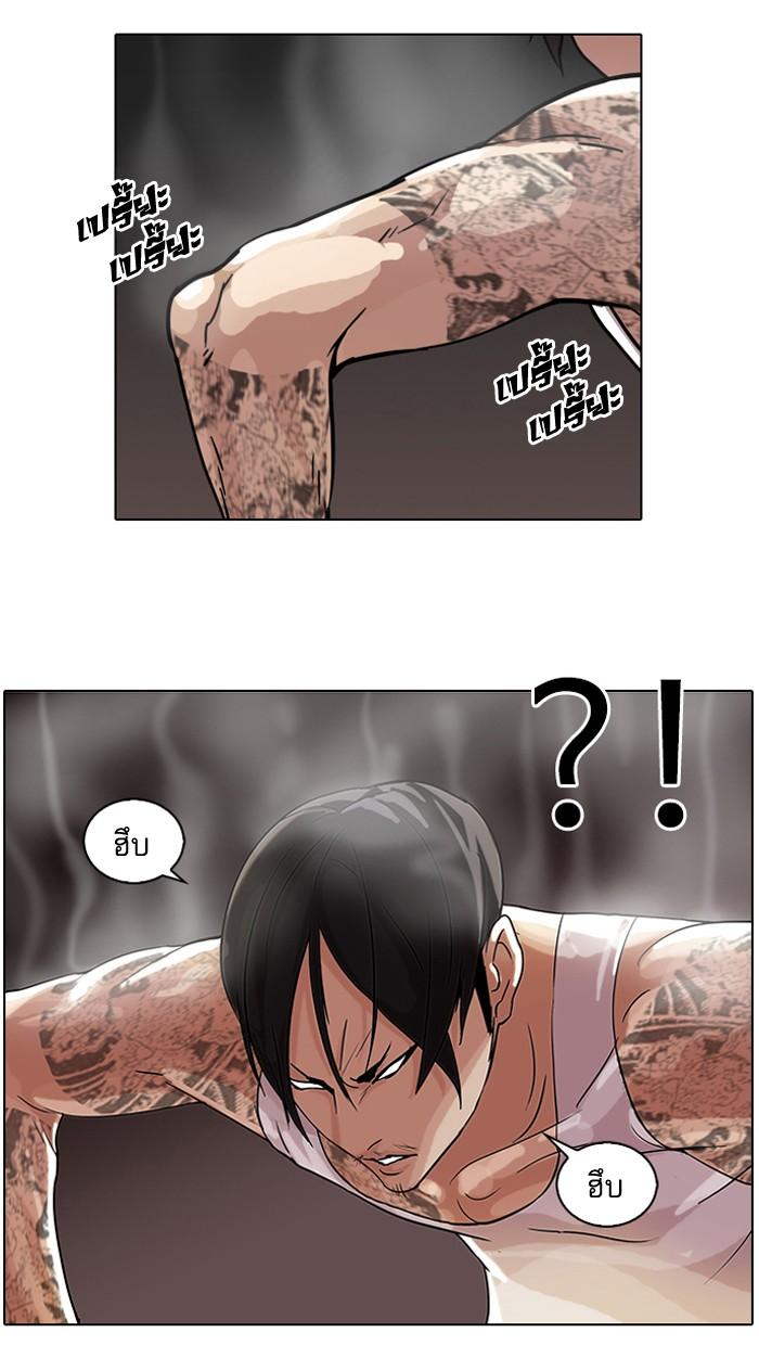 Lookism ตอนที่ 57 หน้า 8