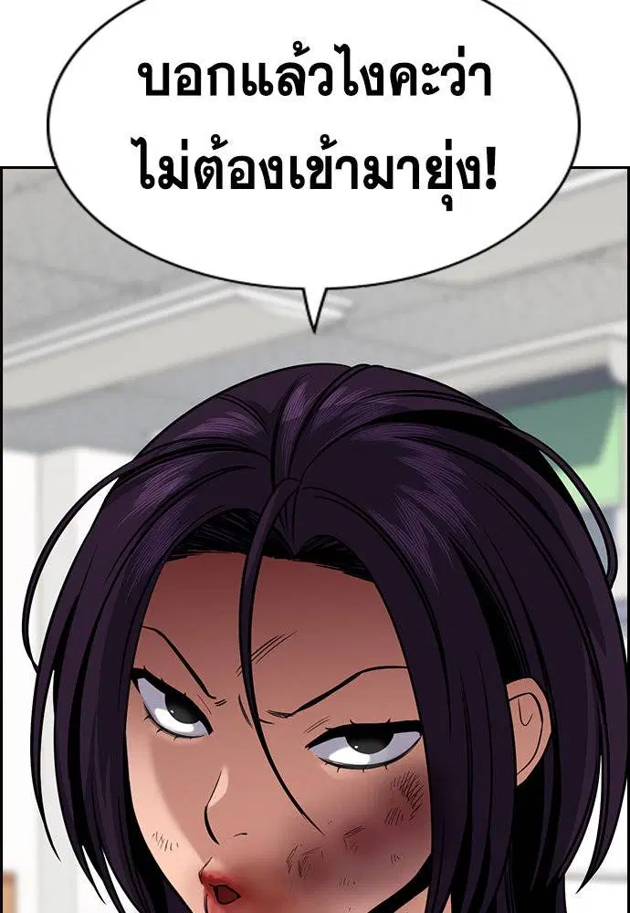 True Education ตอนที่ 120 หน้า 123