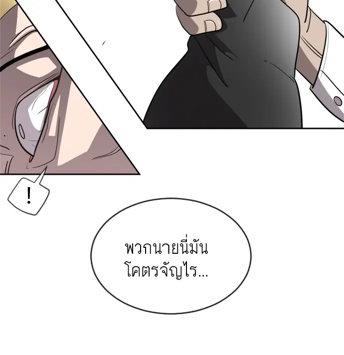Superhuman Era ตอนที่ 10 หน้า 28