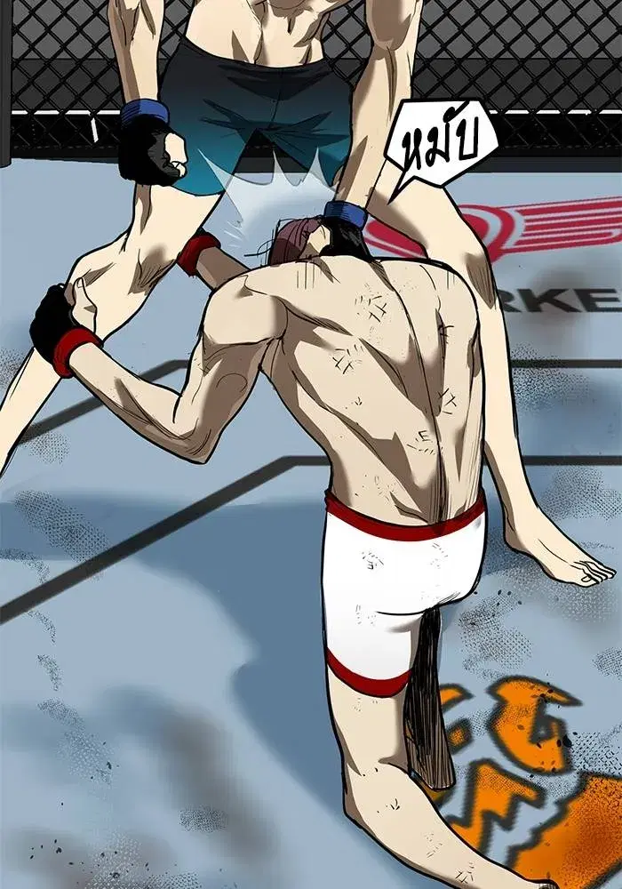 King of the Octagon ตอนที่ 16 หน้า 86