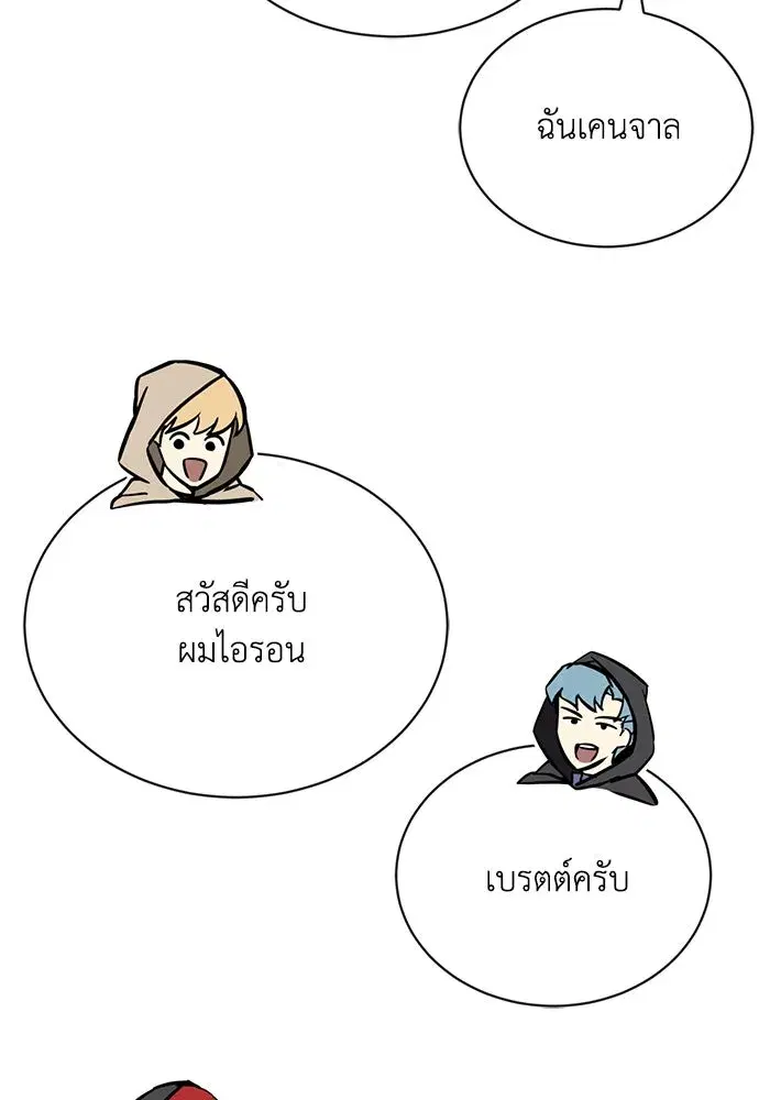 The Lazy Lord Masters the Sword ตอนที่ 77 หน้า 91