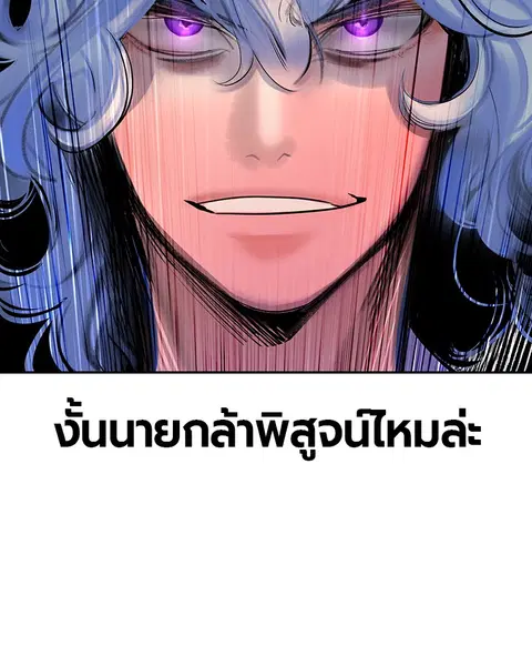 Jungle Juice ตอนที่ 79 หน้า 168