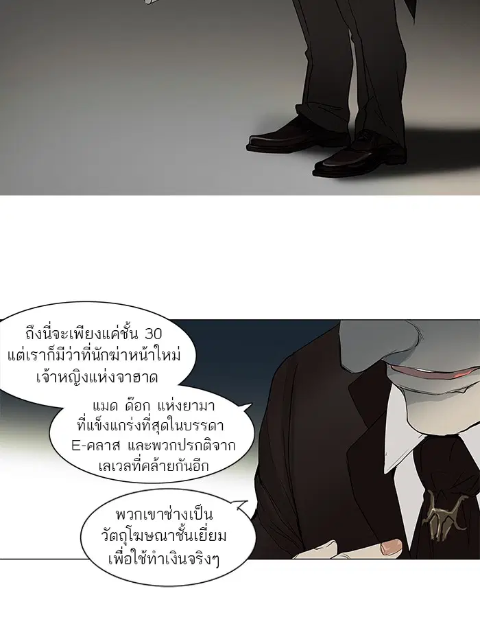 Tower of God ตอนที่ 146 หน้า 6