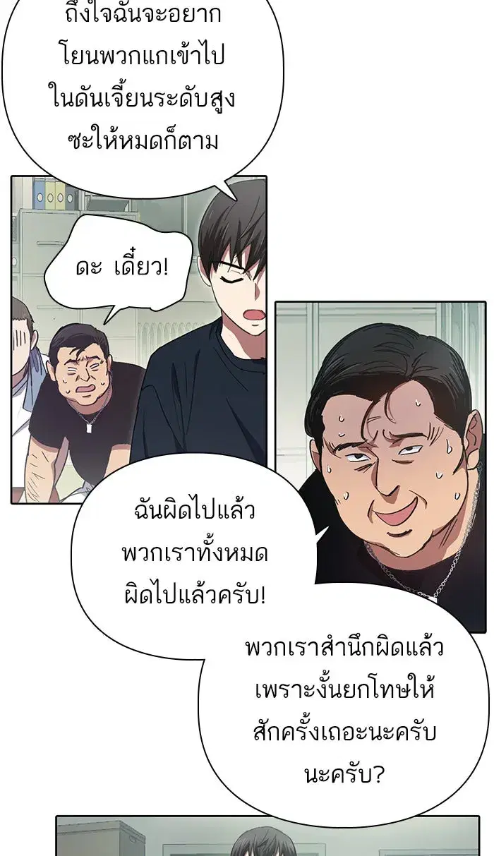 The S-Classes That I Raised (My S-Class Hunters) ตอนที่ 17 หน้า 34