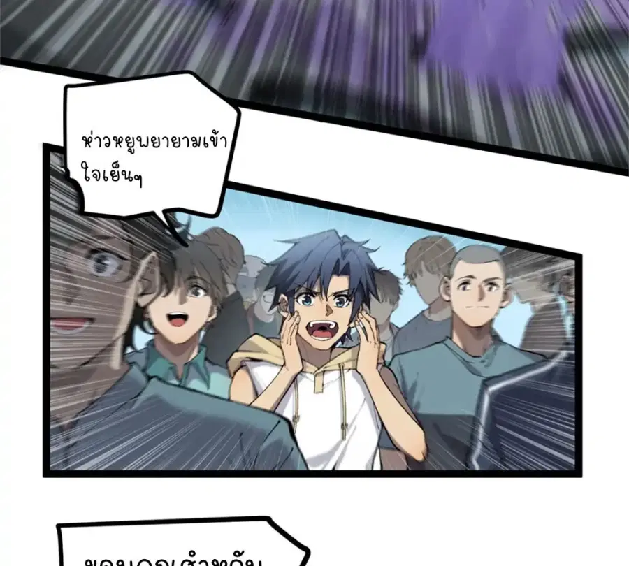 Gatekeeper Of The Boundless World ตอนที่ 10 หน้า 6