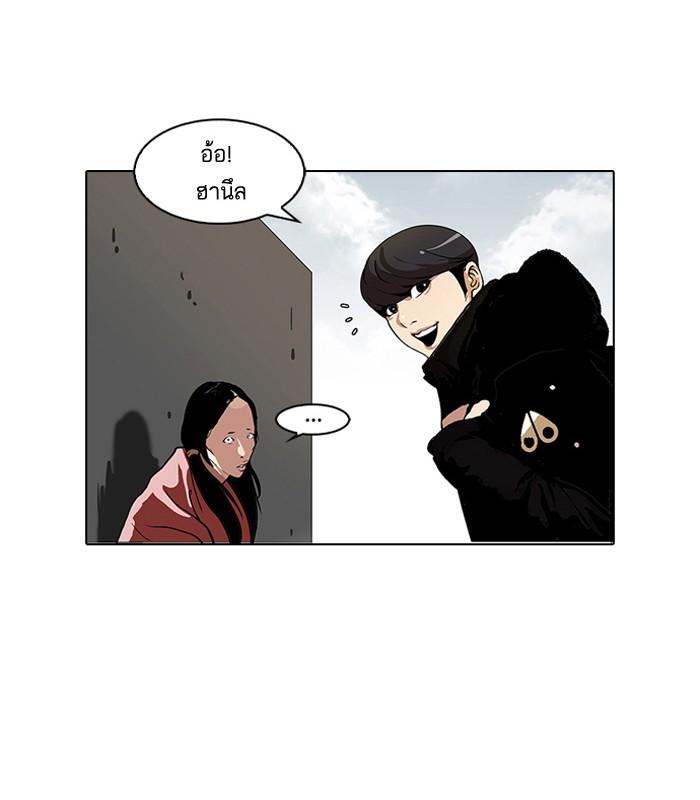 Lookism ตอนที่ 114 หน้า 29