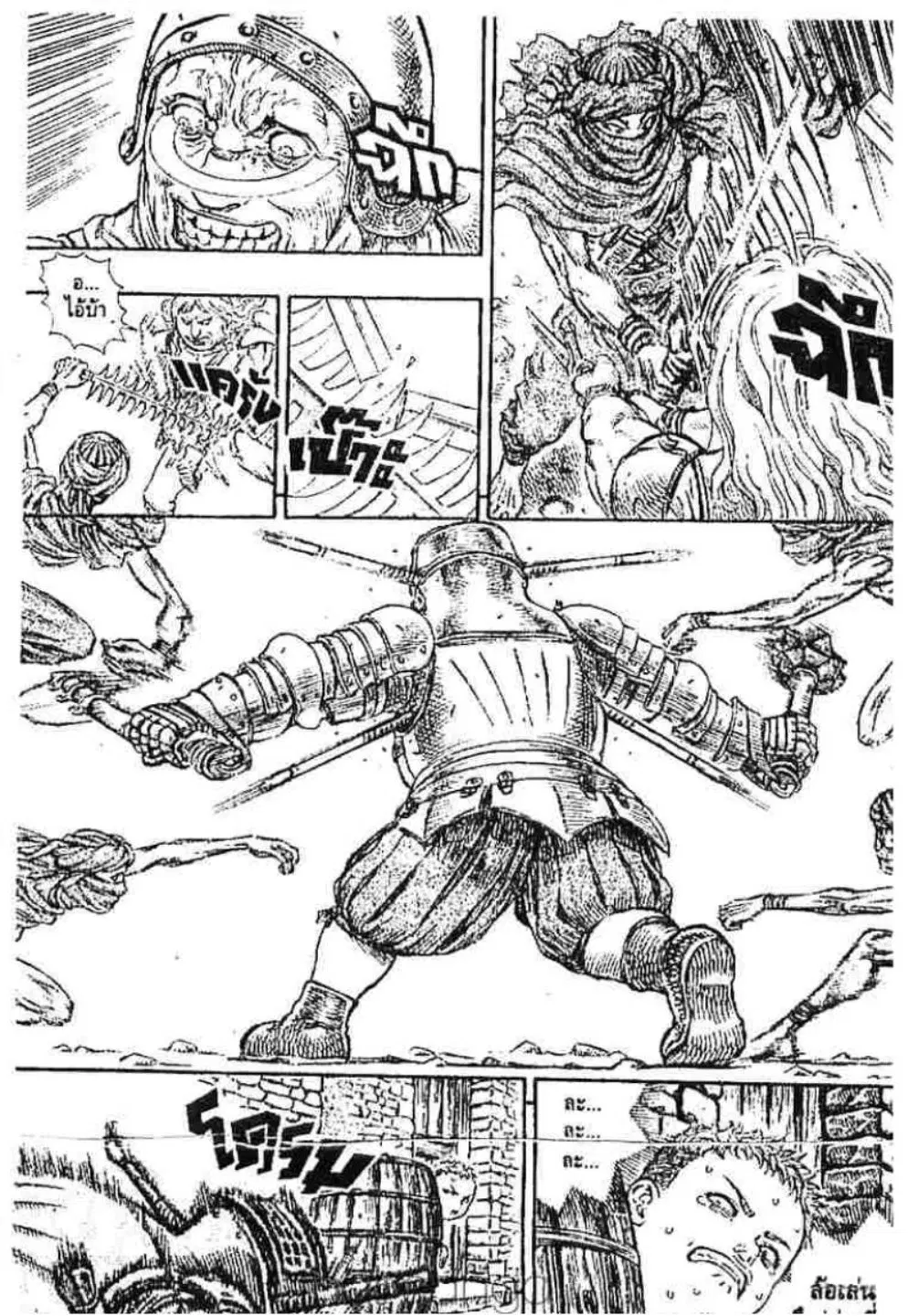 Berserk ตอนที่ 146 หน้า 12