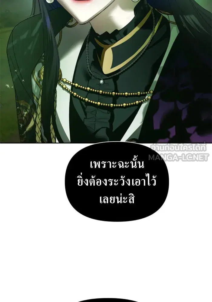 Your Throne ตอนที่ 115 หน้า 132