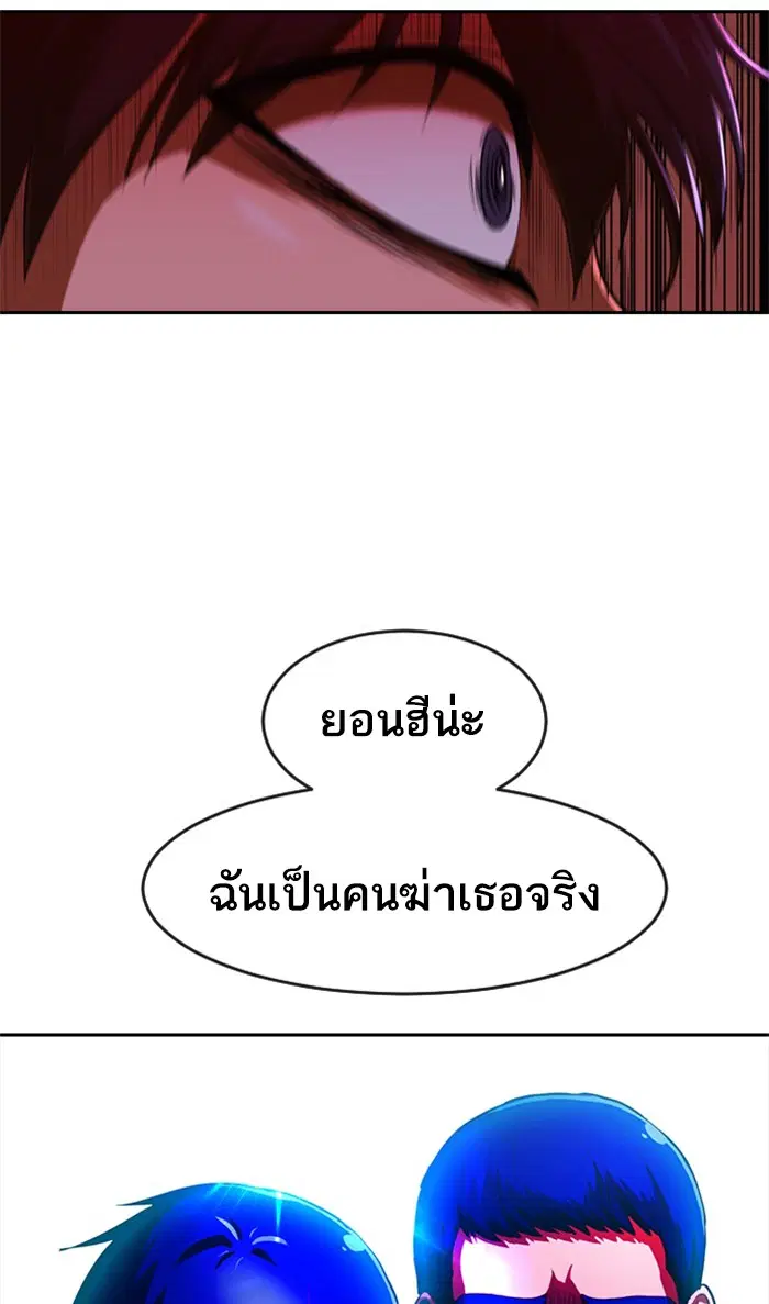 Random Chat ตอนที่ 192 หน้า 90