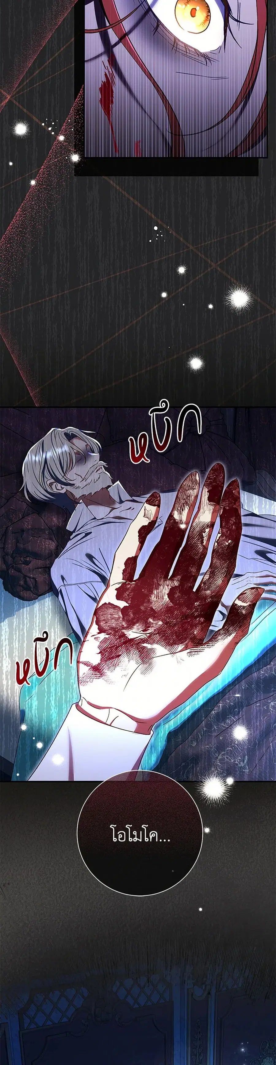 The Villain’s Match Is Too Perfect – คู่ดูตัวของนางร้ายเพอร์เฟกต์เกินไป ตอนที่ 74 หน้า 9