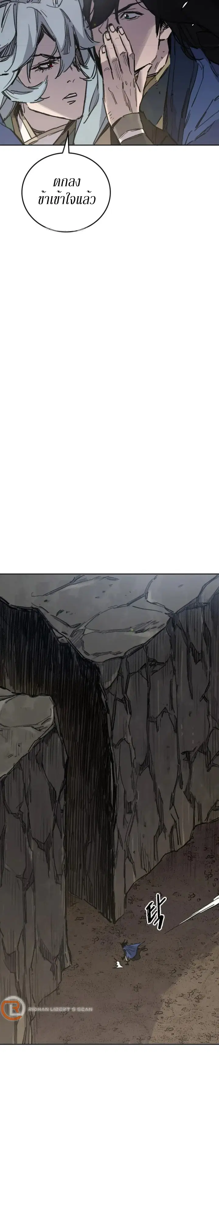 The Undefeatable Swordsman ตอนที่ 158 หน้า 23