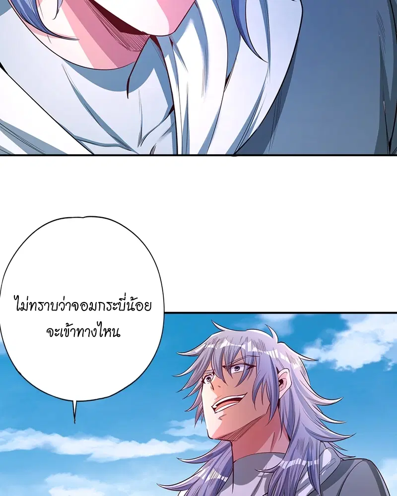 The Time of Rebirth ตอนที่ 96 หน้า 38