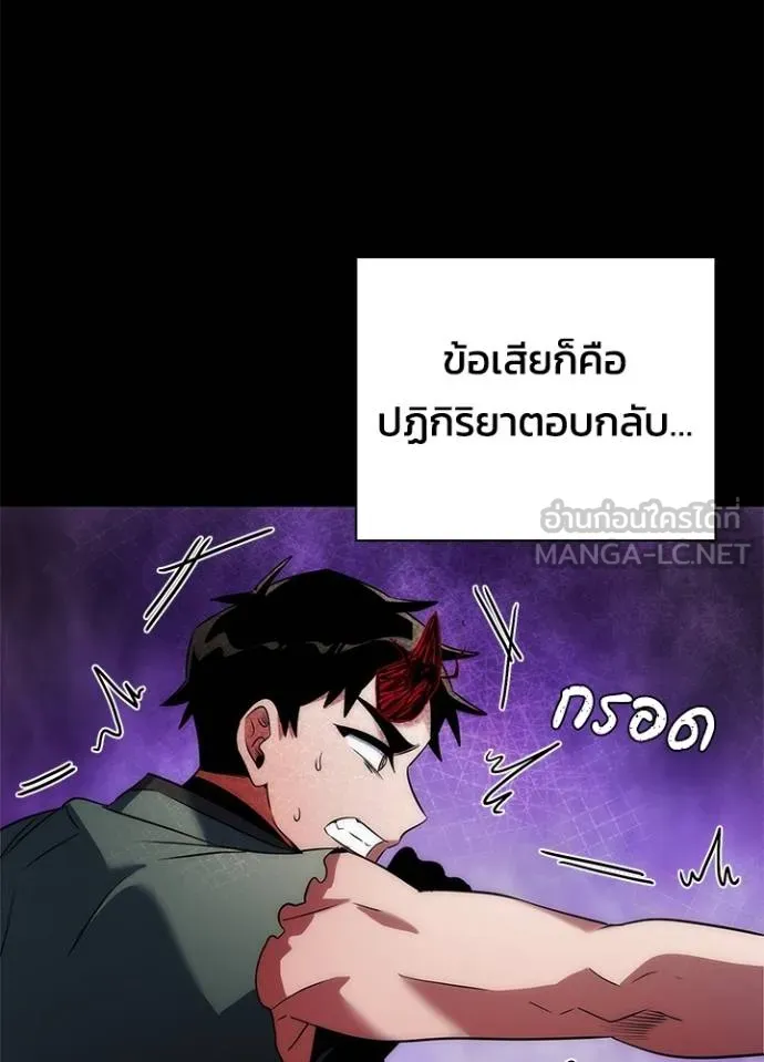 Night of the Ogre ตอนที่ 70 หน้า 83