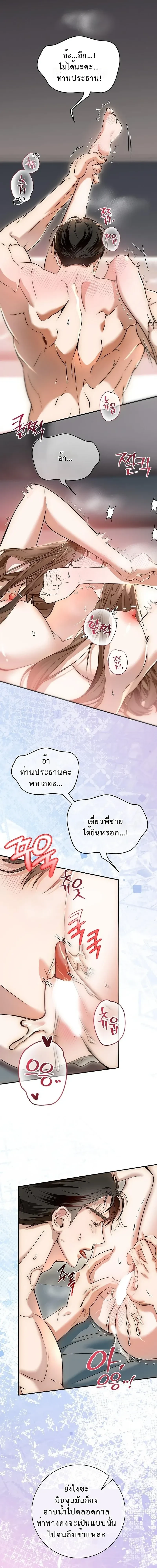 Every Night with Big Brother’s Friend – ทุกค่ำคืนกับเพื่อนพี่ชาย ตอนที่ 3 หน้า 1