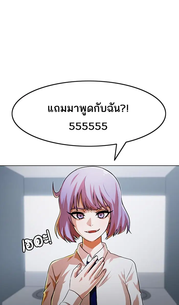 Random Chat ตอนที่ 113 หน้า 16