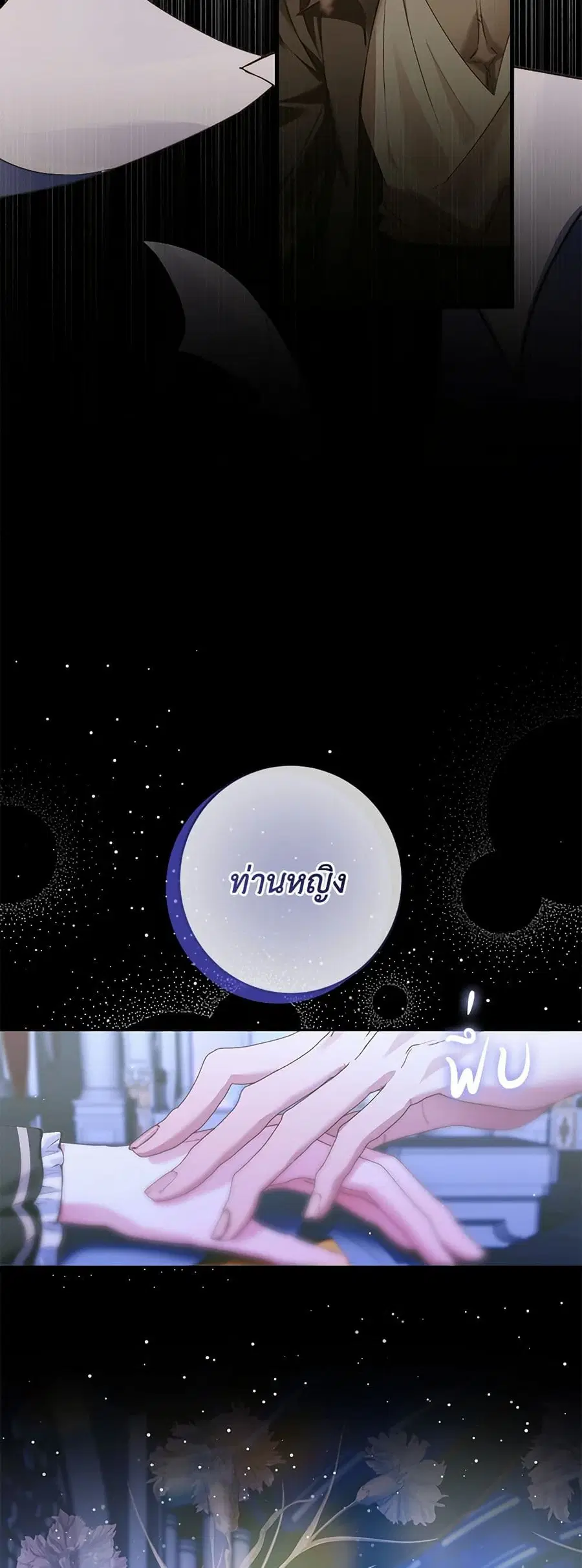 Becoming The Villain’s Family ตอนที่ 140 หน้า 34