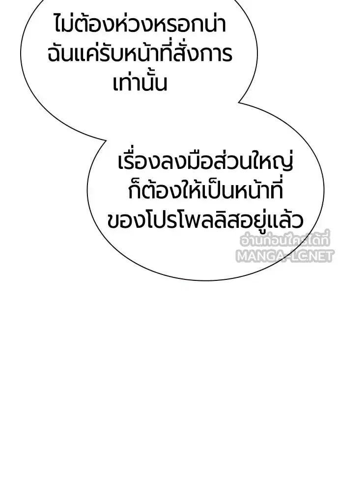 Jungle Juice ตอนที่ 146 หน้า 129