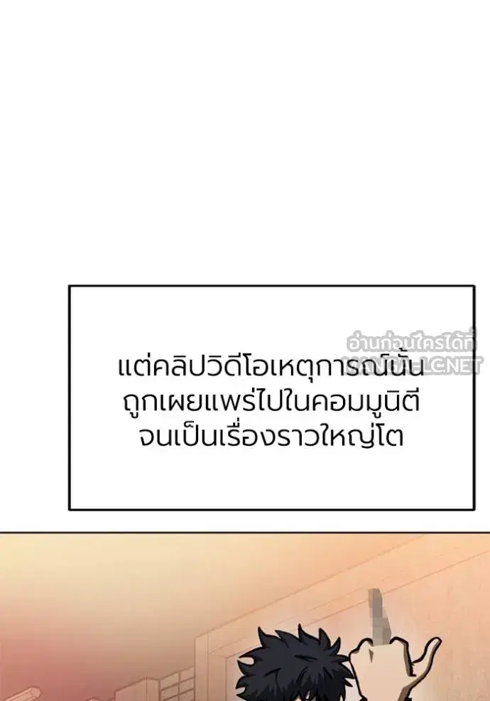 King of the Octagon ตอนที่ 162 หน้า 113