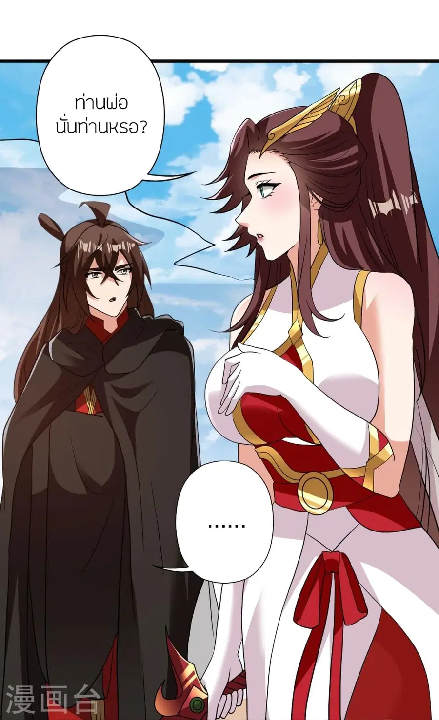 Banished Disciple’s Counterattack ราชาอมตะผู้ถูกขับไล่ ตอนที่ 356 หน้า 23