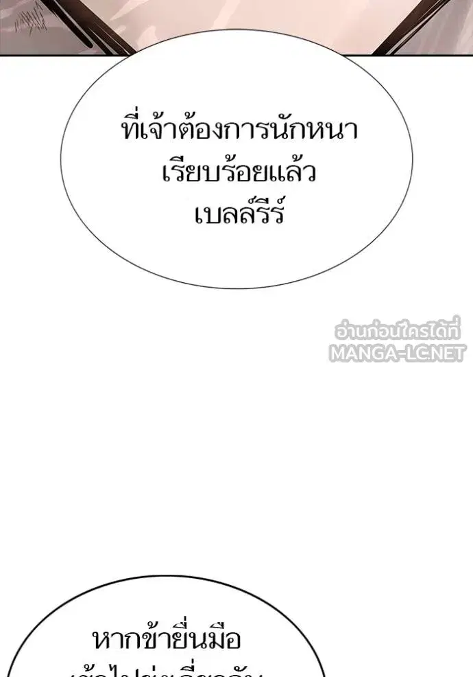 Tower of God ตอนที่ 649 หน้า 138