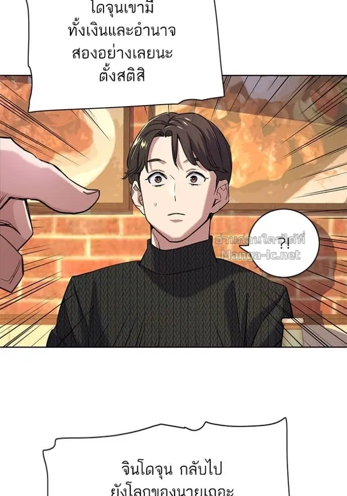 Reborn Rich ตอนที่ 45 หน้า 20
