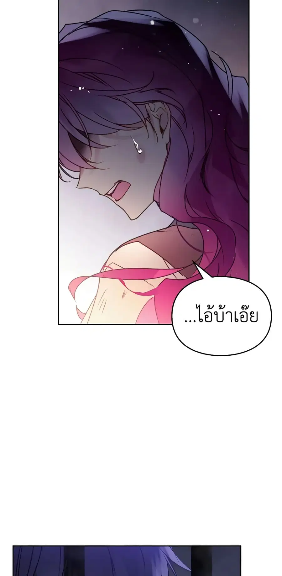 Death Is The Only Ending For The Villainess ตอนที่ 143 หน้า 33