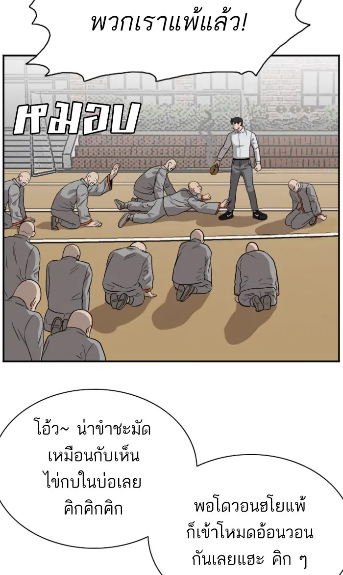 Bad Guy ตอนที่ 81 หน้า 108
