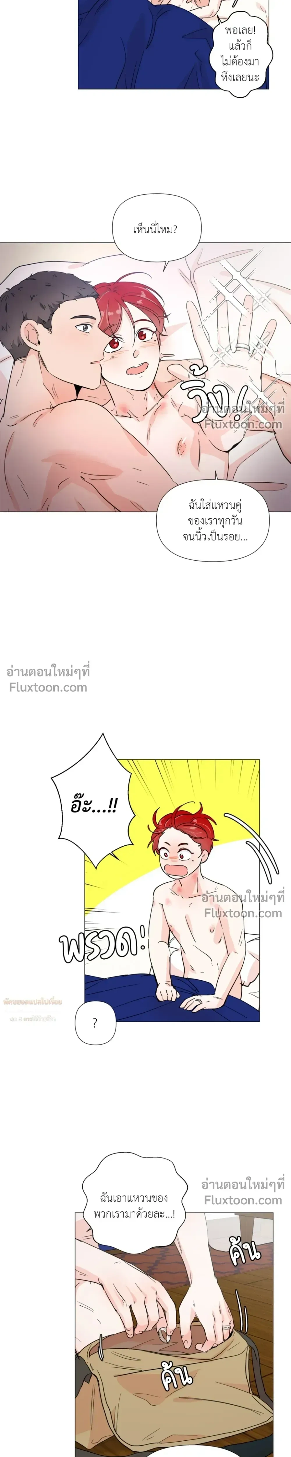 Love in the Military – รักข้ามกรม ตอนที่ 5 หน้า 16
