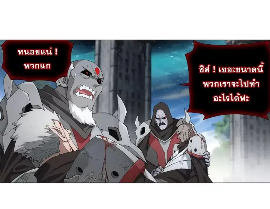 Doupo Cangqiong ตอนที่ 356 หน้า 4