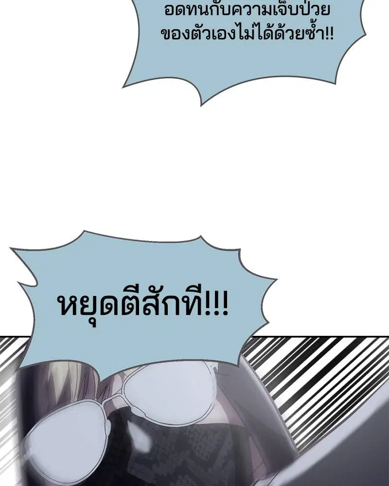 The Boy of Death ตอนที่ 85 หน้า 124