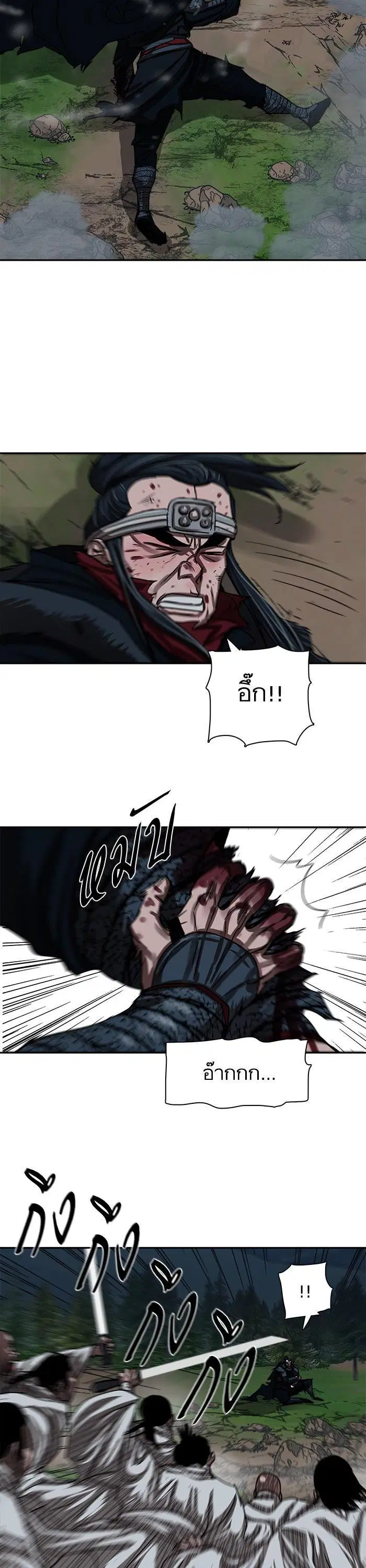 Escort Warrior ตอนที่ 199 หน้า 5
