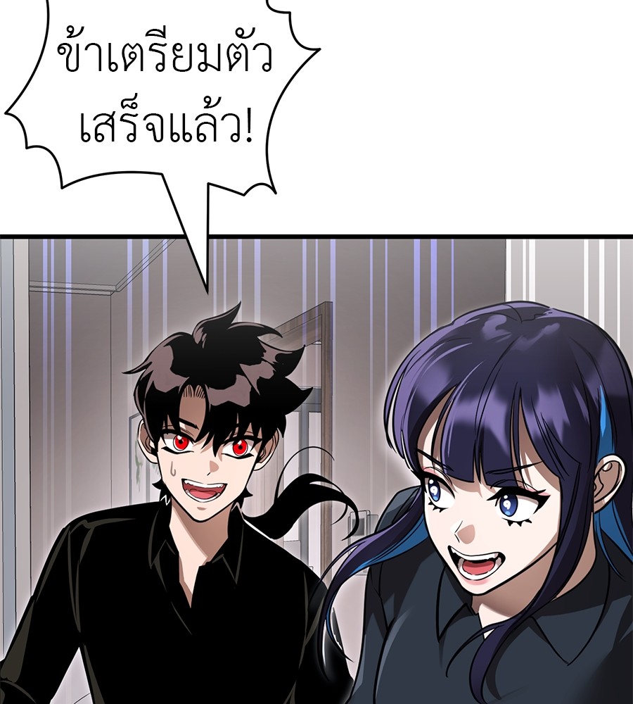 Reincarnation Path of The Underworld King ยอมรา ผู้พิพากษาจากนรก ตอนที่ 21 หน้า 88