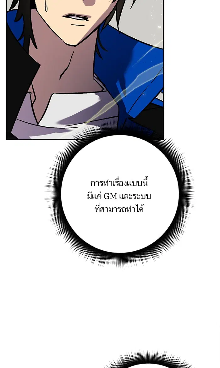 Return to Player ตอนที่ 26 หน้า 35