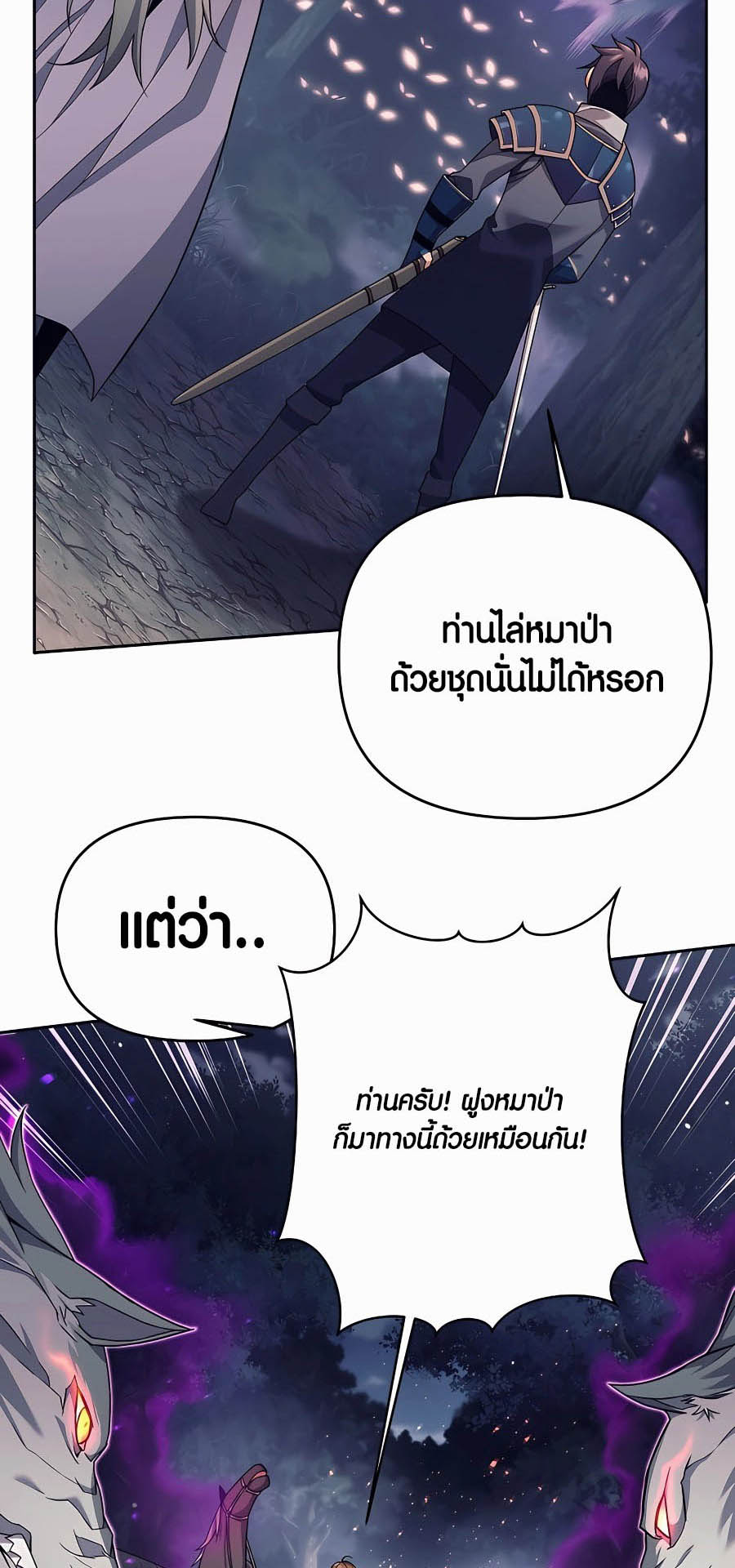 Trash of A Dark Fantasy ผมกลายเป็นตัวละครในเกมแนวดาร์กแฟนตาซี ตอนที่ 4 หน้า 27