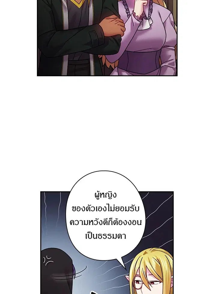 Satan’s Bride ตอนที่ 109 หน้า 29