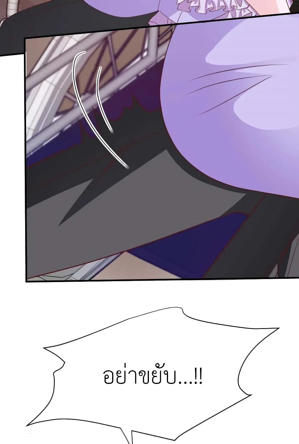 The Big Guy calls me Little Ancestor ตอนที่ 72 หน้า 28