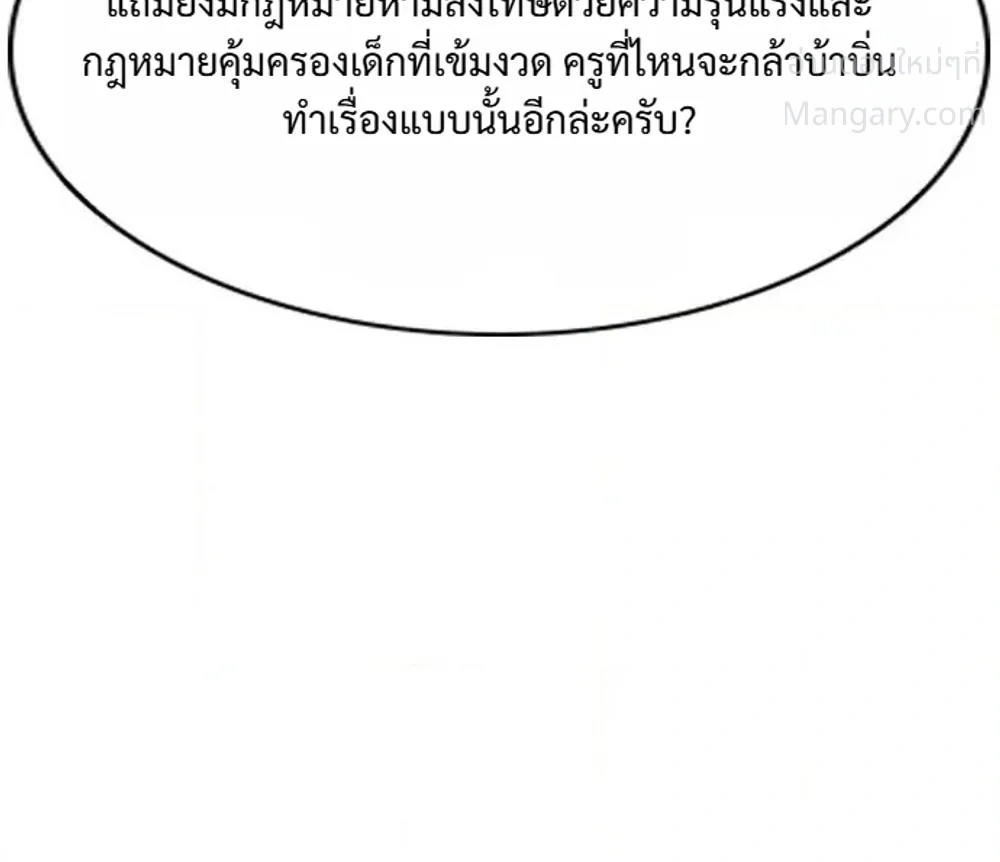 True Education ตอนที่ 264 หน้า 13