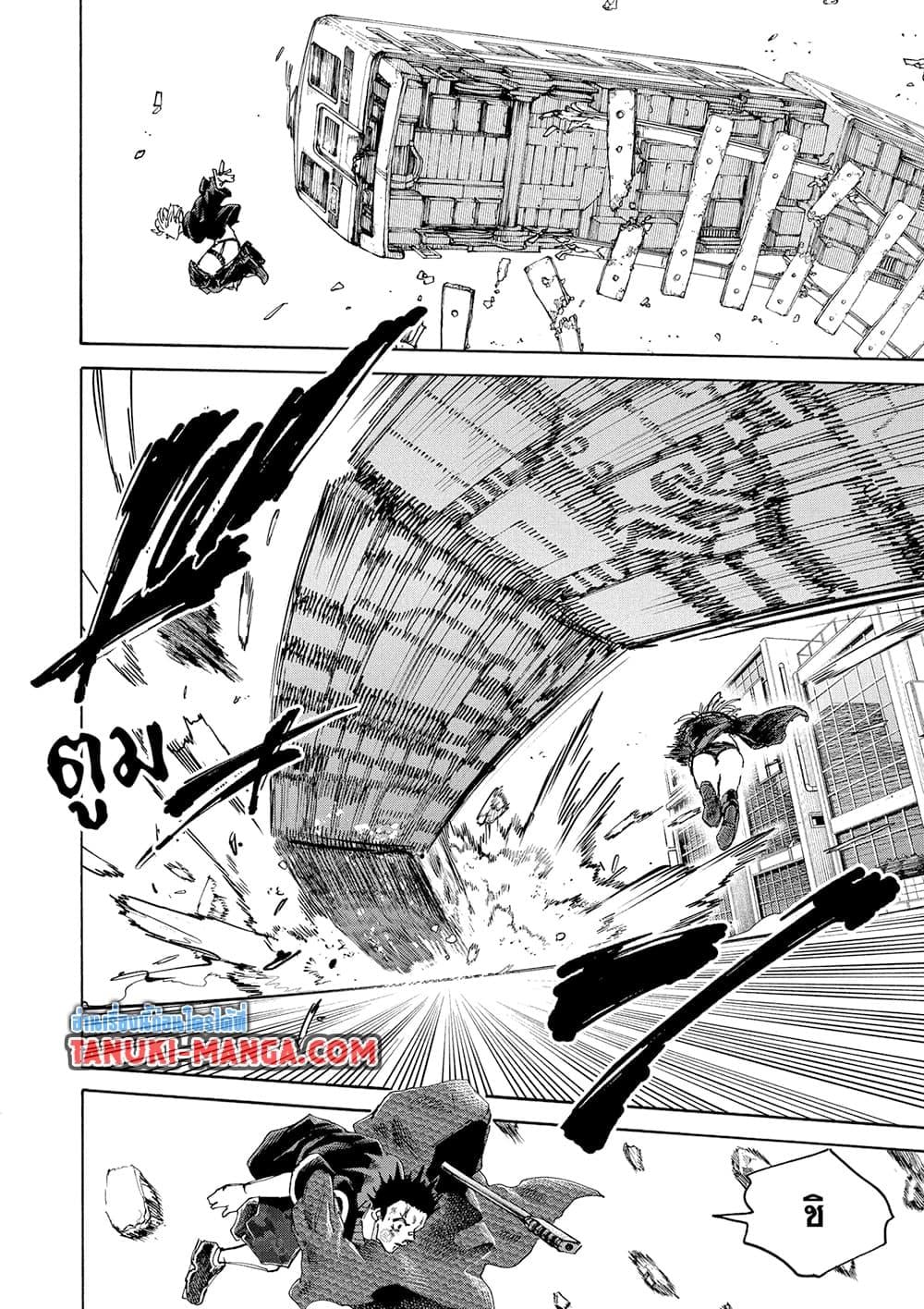 Sakamoto Days ตอนที่ 230 หน้า 7