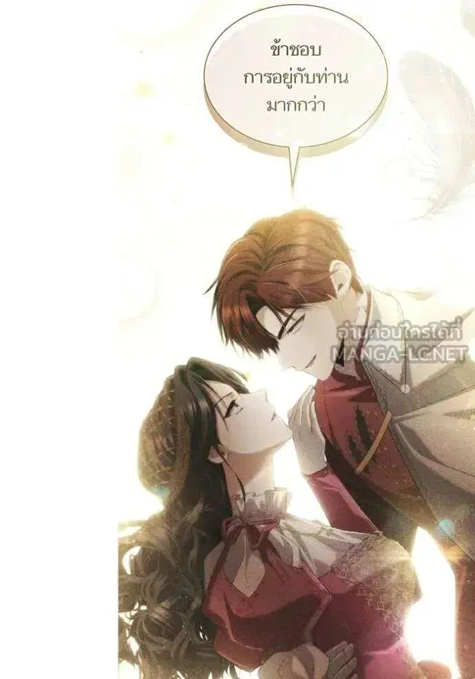 Sister I Am the Queen in This Life ตอนที่ 177 หน้า 142
