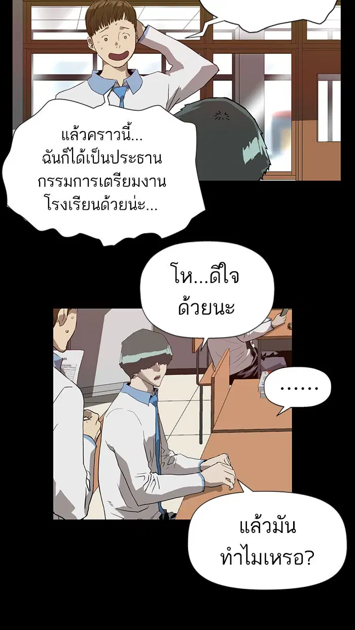 Weak Hero ตอนที่ 185 หน้า 78