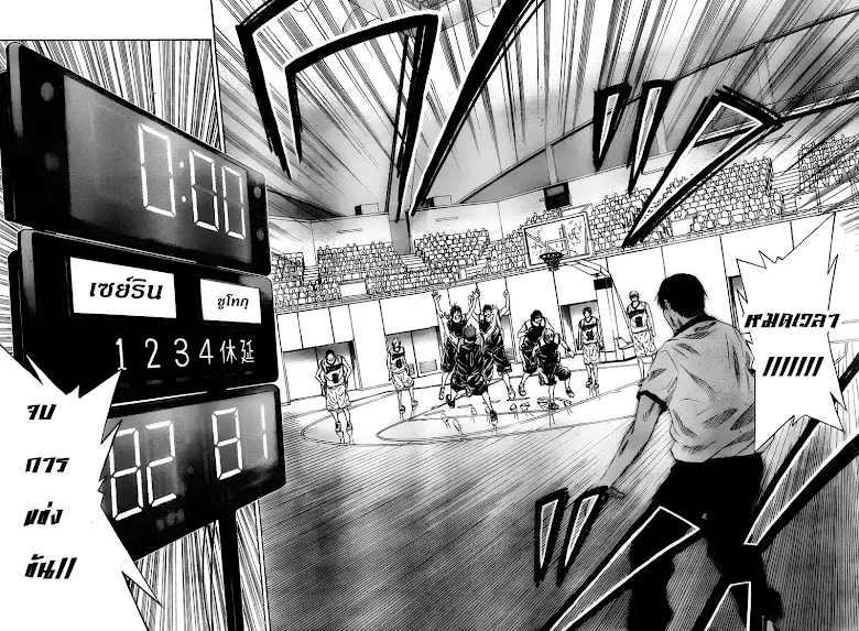 Kuroko no Basuke ตอนที่ 35 หน้า 9