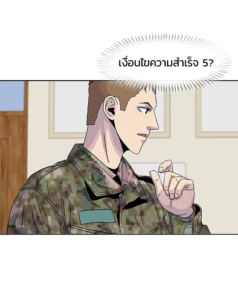 Kitchen Soldier ตอนที่ 33 หน้า 40