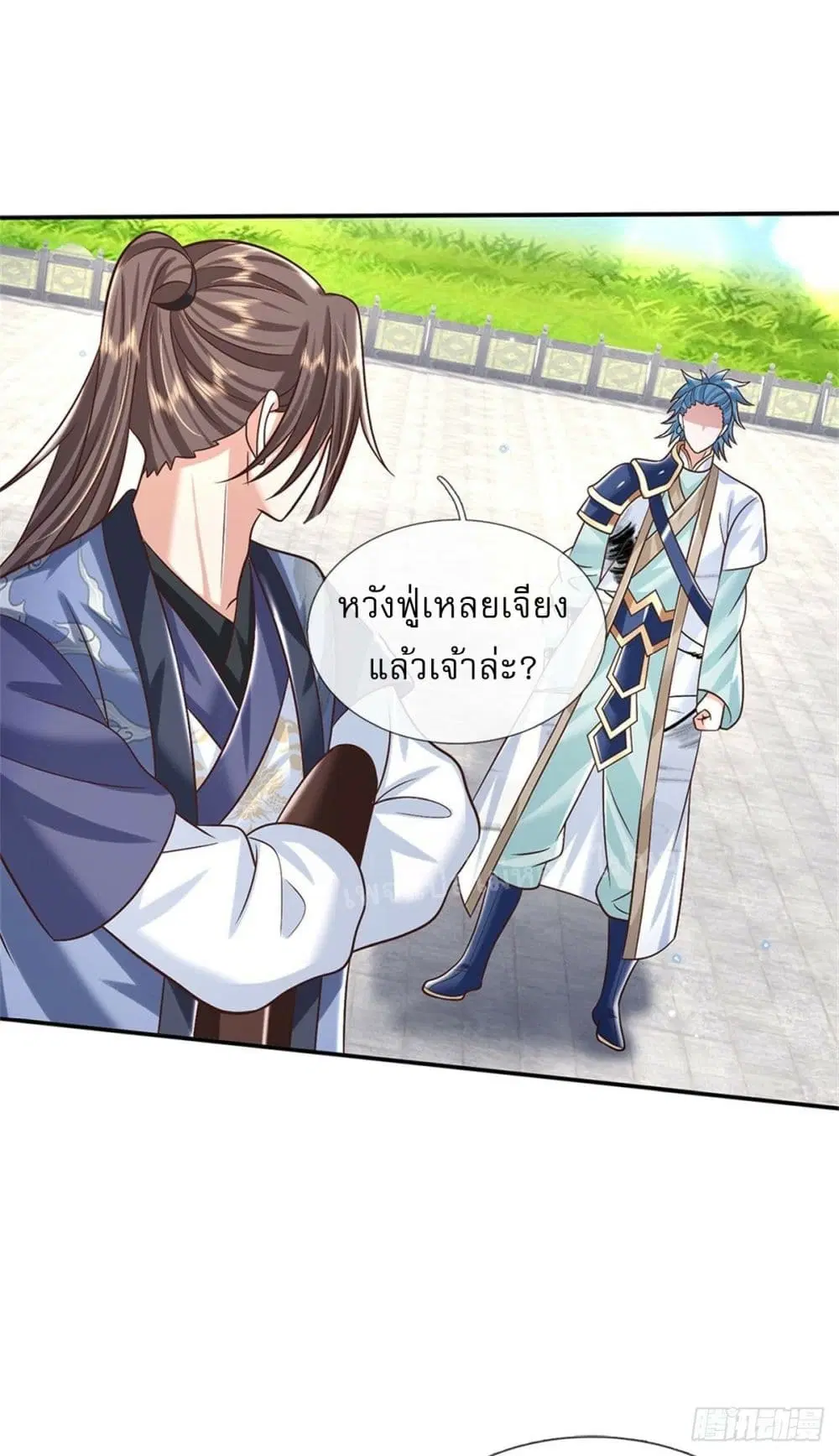 Royal God of War, Rising Dragon ตอนที่ 188 หน้า 30