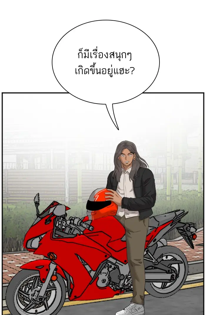 Bad Guy ตอนที่ 44 หน้า 105