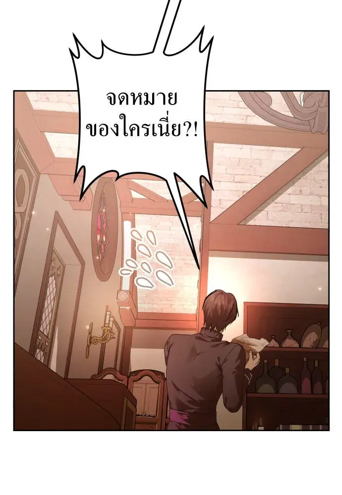 Your Throne ตอนที่ 228 หน้า 25