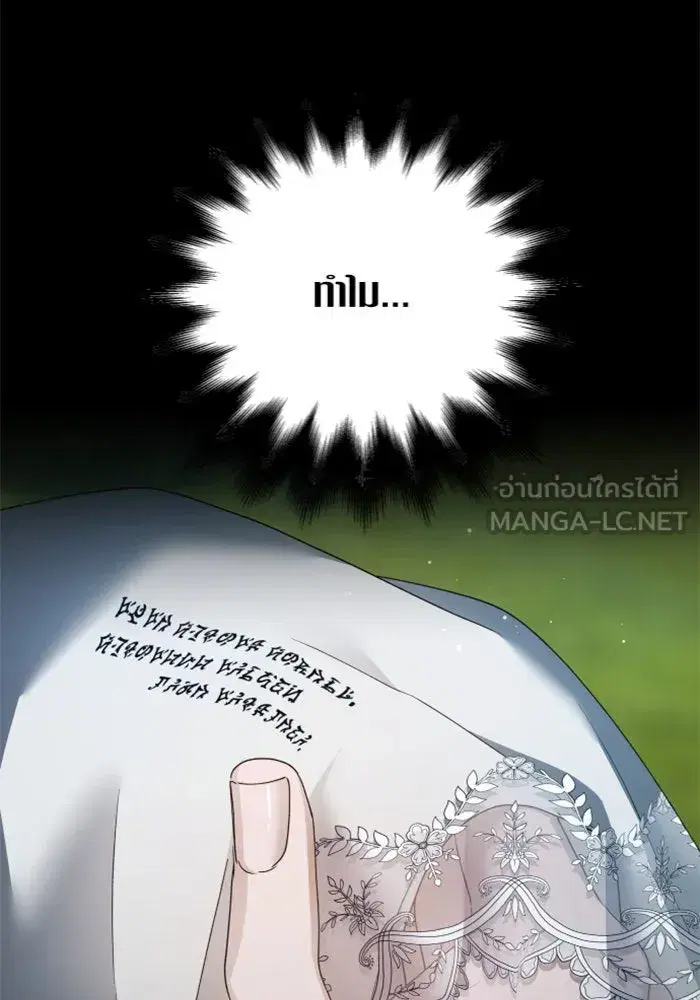 Your Throne ตอนที่ 109 หน้า 33