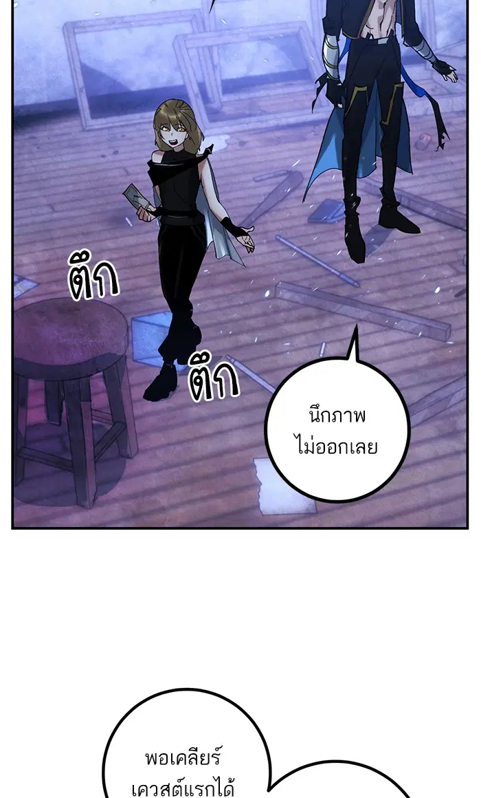 Return to Player ตอนที่ 65 หน้า 31