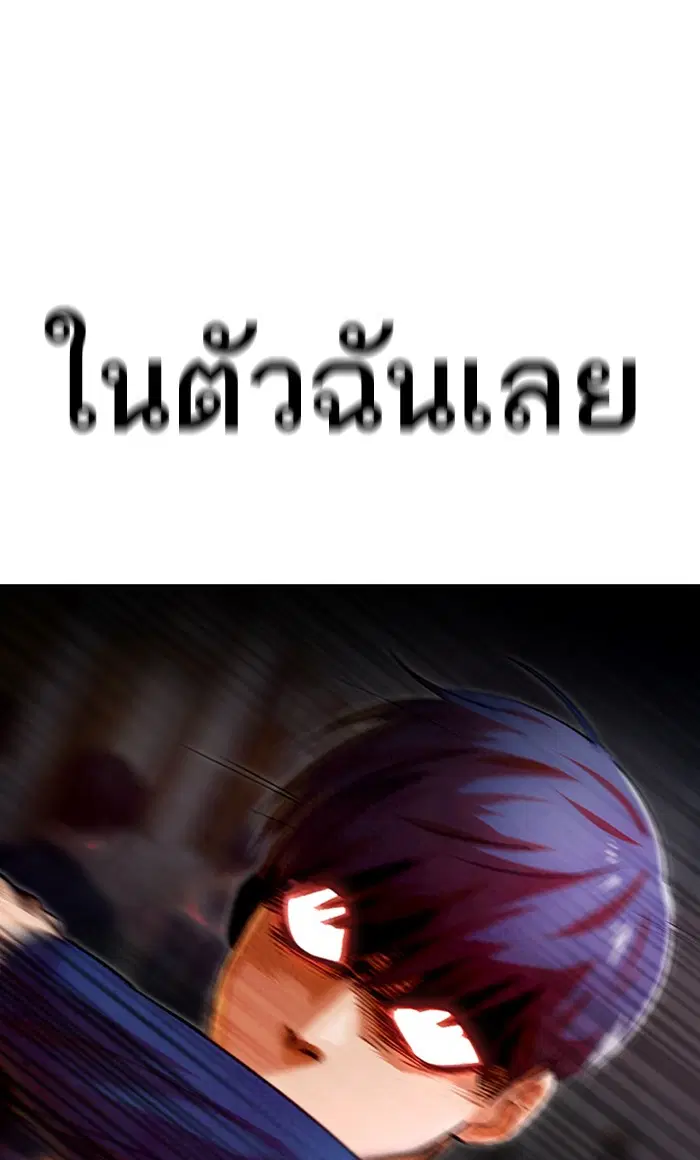 Random Chat ตอนที่ 146 หน้า 129