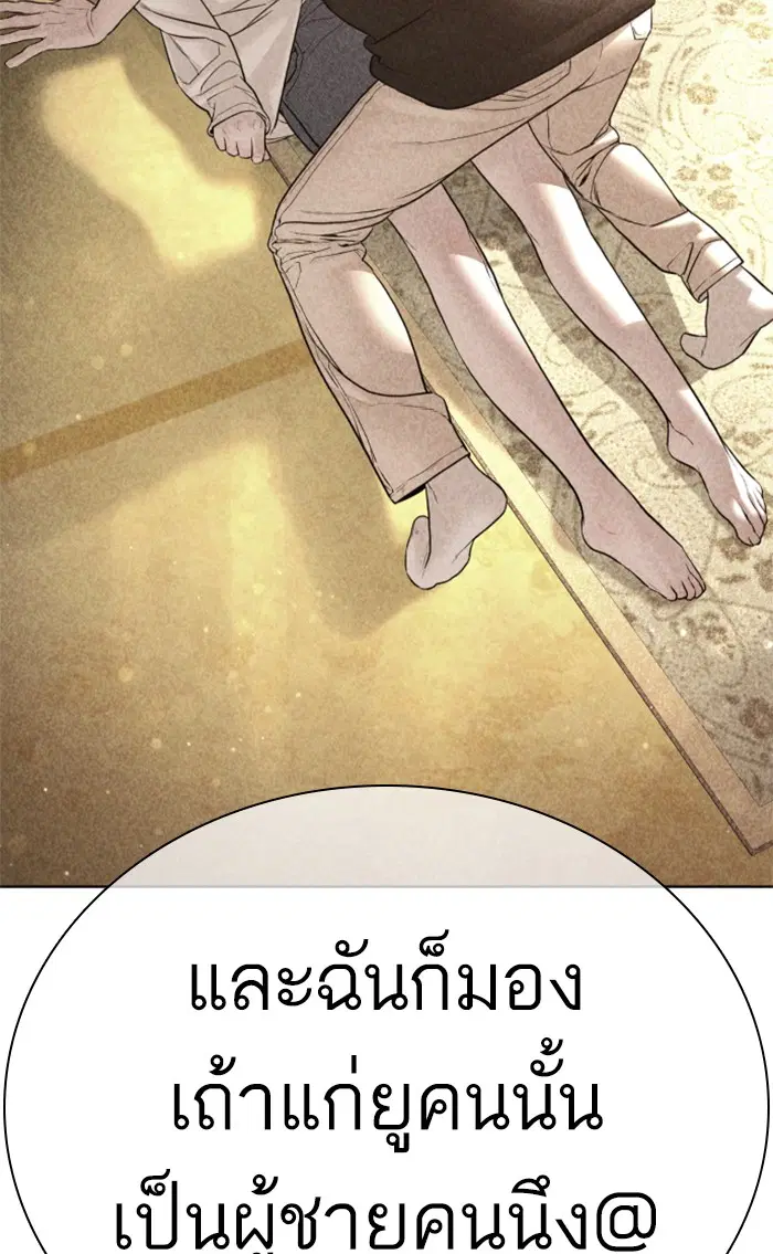 How to Fight ตอนที่ 149 หน้า 136